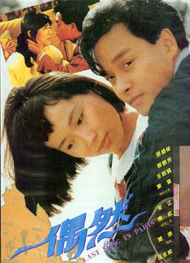 魔女2 电影海报